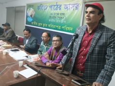 জাতীয় প্রেস ক্লাবে কবিতাপত্র পরিষদের নিয়মিত আসর