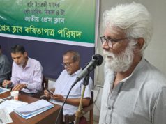 জাতীয় প্রেস ক্লাবে কবিতাপত্র পরিষদের কবিতা পাঠের আসর